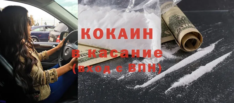 купить наркоту  Красноуфимск  Cocaine Колумбийский 