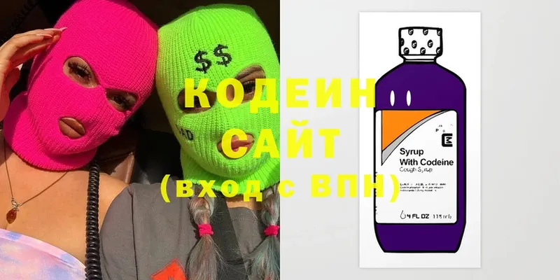 Кодеин Purple Drank  цены   Красноуфимск 